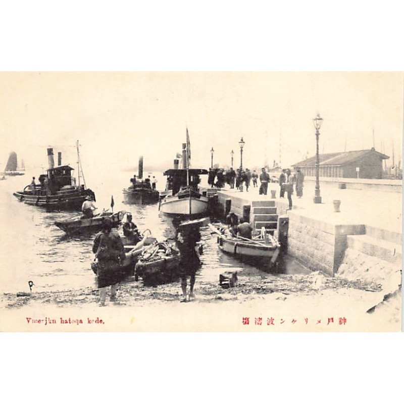 Rare collectable postcards of JAPAN. Vintage Postcards of JAPAN