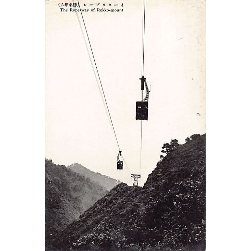 Rare collectable postcards of JAPAN. Vintage Postcards of JAPAN