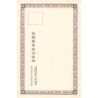 Rare collectable postcards of JAPAN. Vintage Postcards of JAPAN
