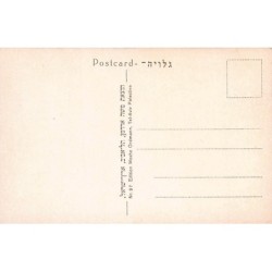 Rare collectable postcards of JUDAICA. Vintage Postcards of JUDAICA