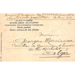 Rare collectable postcards of GREECE. Vintage Postcards of GREECE