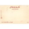 Rare collectable postcards of GREECE. Vintage Postcards of GREECE