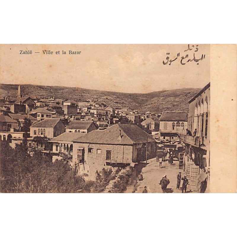 Rare collectable postcards of LEBANON. Vintage Postcards of LEBANON