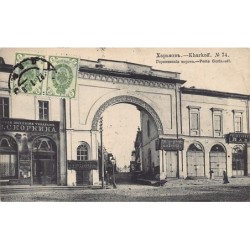 Rare collectable postcards of UKRAINE. Vintage Postcards of UKRAINE