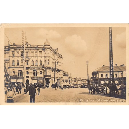 Rare collectable postcards of UKRAINE. Vintage Postcards of UKRAINE