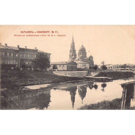 Rare collectable postcards of UKRAINE. Vintage Postcards of UKRAINE