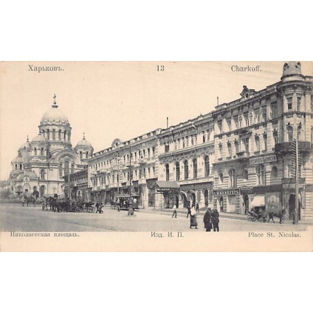 Rare collectable postcards of UKRAINE. Vintage Postcards of UKRAINE