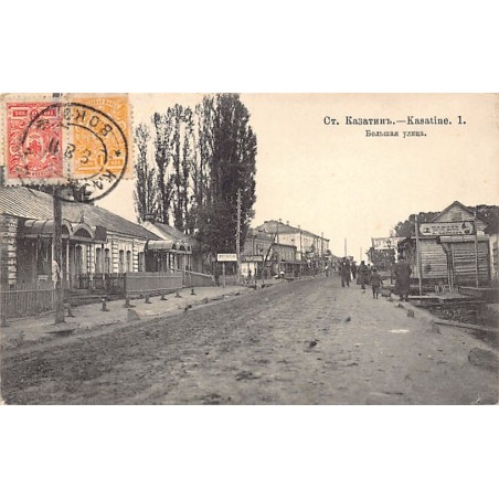 Rare collectable postcards of UKRAINE. Vintage Postcards of UKRAINE