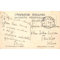 Rare collectable postcards of UKRAINE. Vintage Postcards of UKRAINE