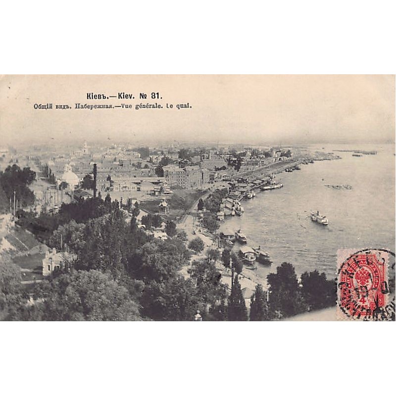 Rare collectable postcards of UKRAINE. Vintage Postcards of UKRAINE