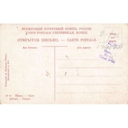 Rare collectable postcards of UKRAINE. Vintage Postcards of UKRAINE
