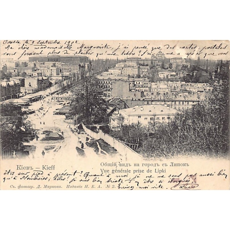 Rare collectable postcards of UKRAINE. Vintage Postcards of UKRAINE