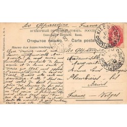 Rare collectable postcards of UKRAINE. Vintage Postcards of UKRAINE