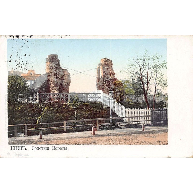 Rare collectable postcards of UKRAINE. Vintage Postcards of UKRAINE