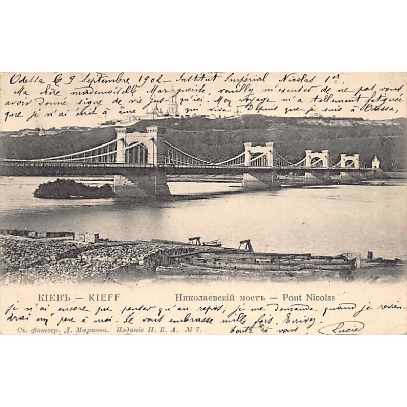 Rare collectable postcards of UKRAINE. Vintage Postcards of UKRAINE