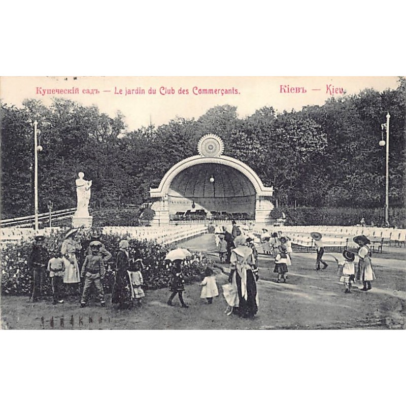 Rare collectable postcards of UKRAINE. Vintage Postcards of UKRAINE