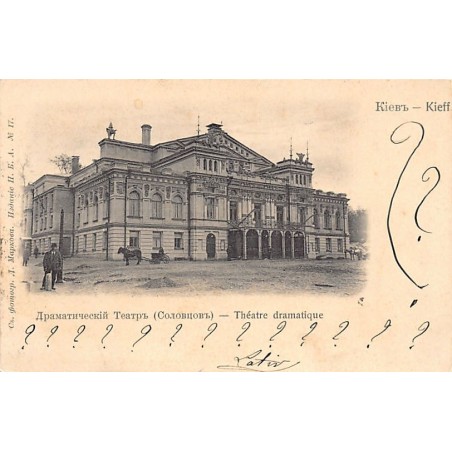 Rare collectable postcards of UKRAINE. Vintage Postcards of UKRAINE