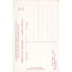 Rare collectable postcards of UKRAINE. Vintage Postcards of UKRAINE