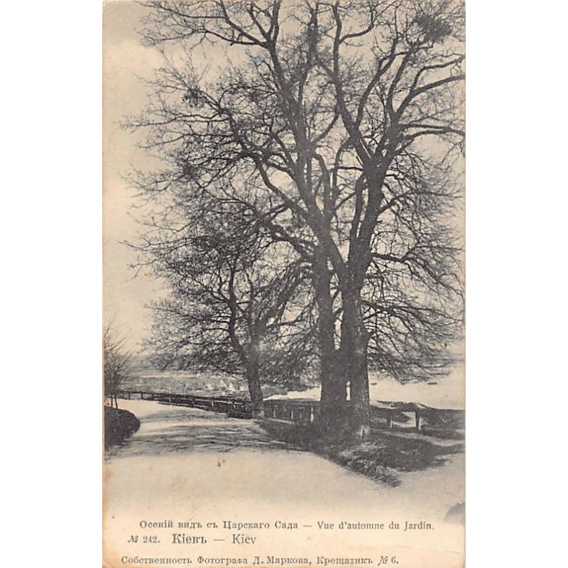 Rare collectable postcards of UKRAINE. Vintage Postcards of UKRAINE