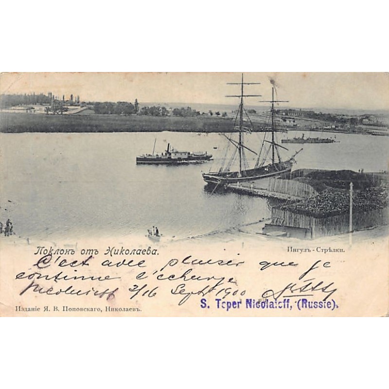 Rare collectable postcards of UKRAINE. Vintage Postcards of UKRAINE