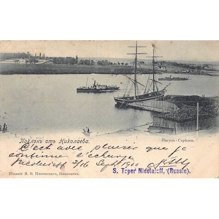 Rare collectable postcards of UKRAINE. Vintage Postcards of UKRAINE