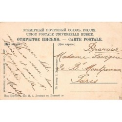 Rare collectable postcards of UKRAINE. Vintage Postcards of UKRAINE