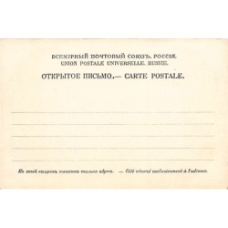 Rare collectable postcards of UKRAINE. Vintage Postcards of UKRAINE