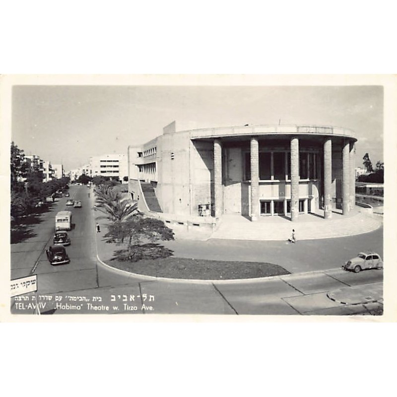 Rare collectable postcards of ISRAEL & PALESTINE. Vintage Postcards of ISRAEL & PALESTINE