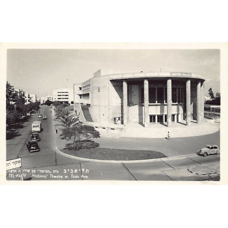 Rare collectable postcards of ISRAEL & PALESTINE. Vintage Postcards of ISRAEL & PALESTINE