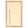 Rare collectable postcards of JAPAN. Vintage Postcards of JAPAN