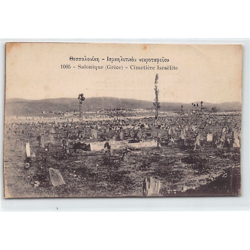 Rare collectable postcards of JUDAICA. Vintage Postcards of JUDAICA