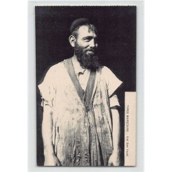 Rare collectable postcards of JUDAICA. Vintage Postcards of JUDAICA